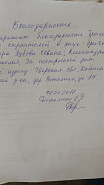 Демьяненко Е.Р.