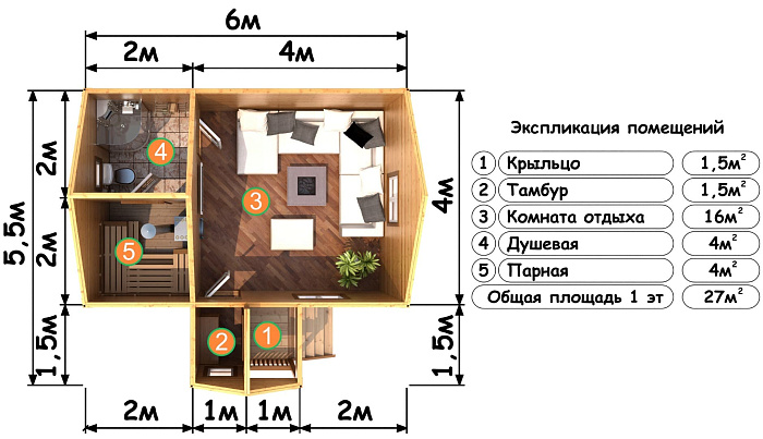  Живица планировка