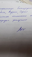 Благодарность бригаде