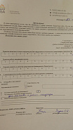 Благодарность 18-029