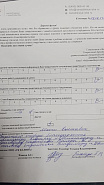 Отзыв о работе компании 102