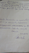 Благодарность