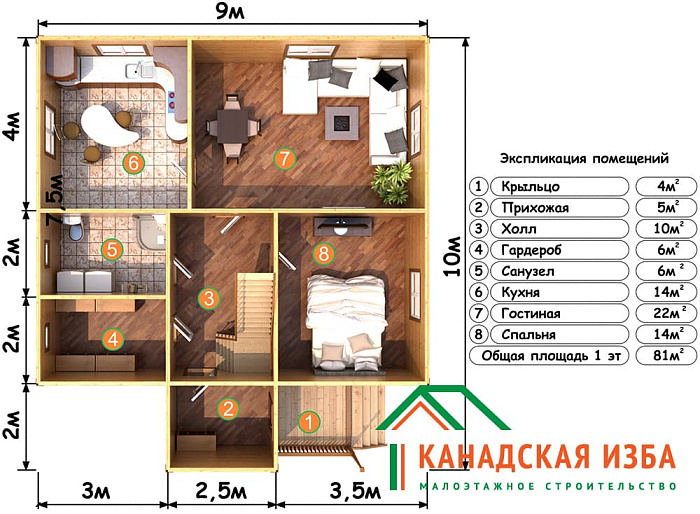  Садовод 8 планировка