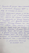Благодарность 101